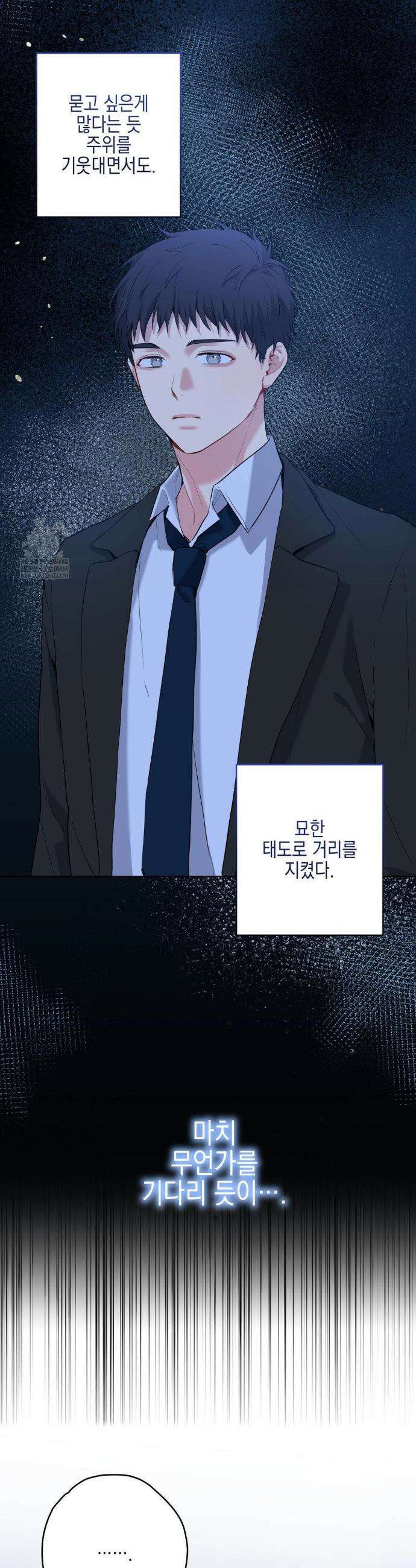 우울한 착각 47화 7