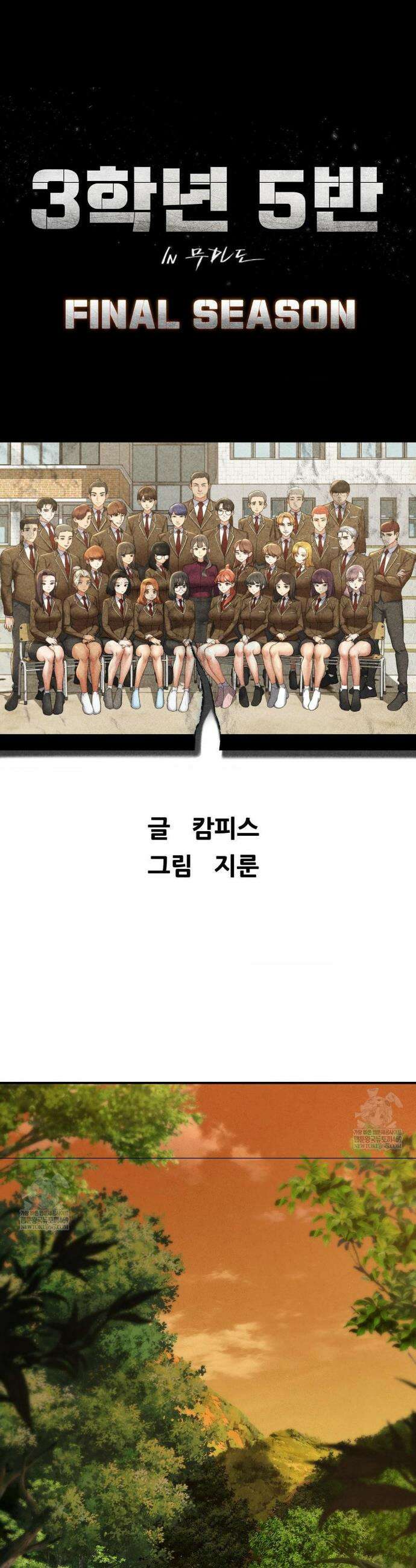 3학년 5반 139화 4