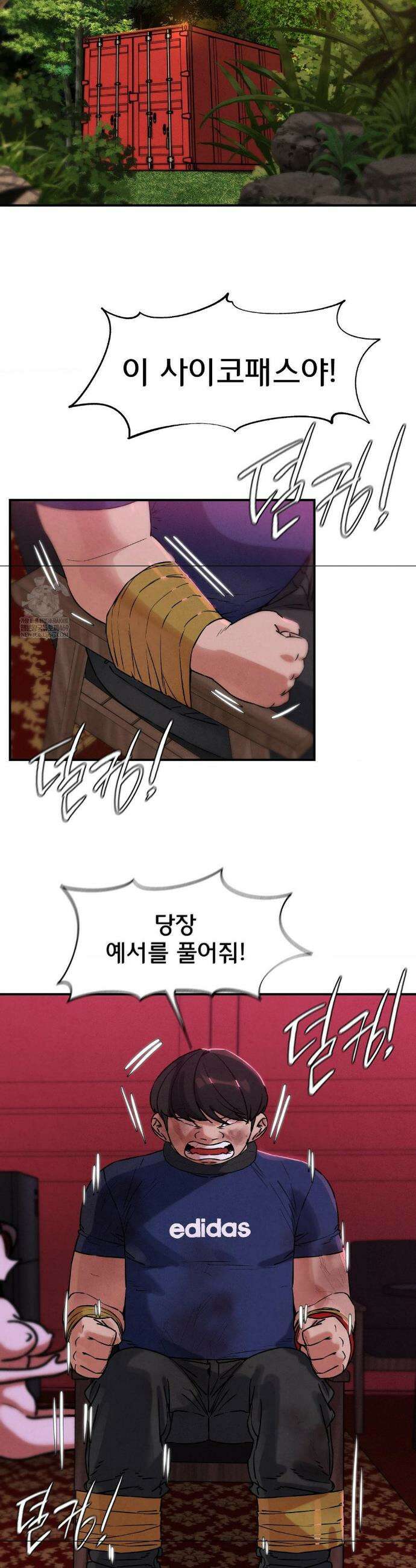 3학년 5반 139화 5