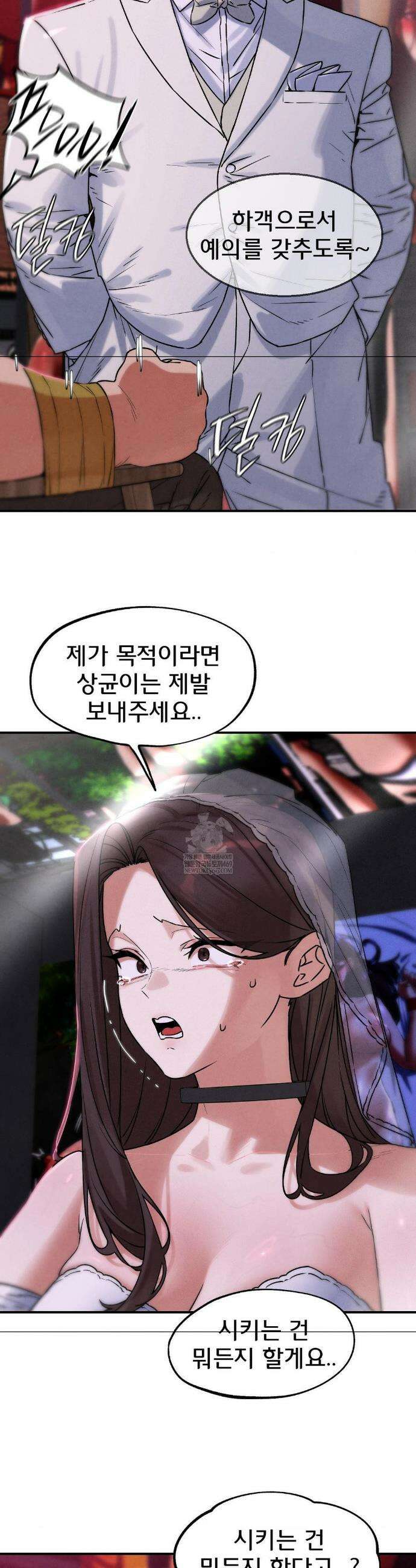 3학년 5반 139화 7