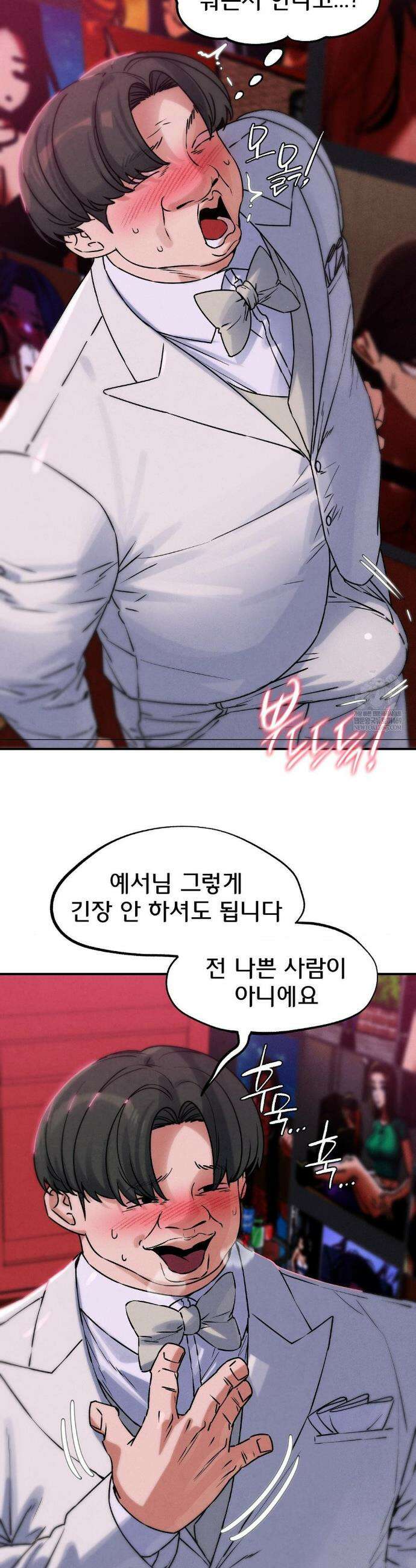 3학년 5반 139화 8