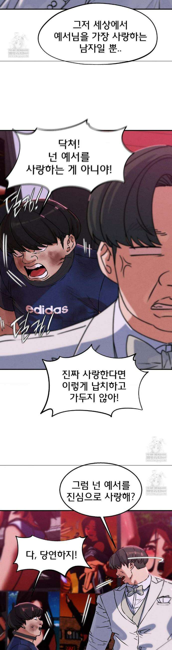 3학년 5반 139화 9