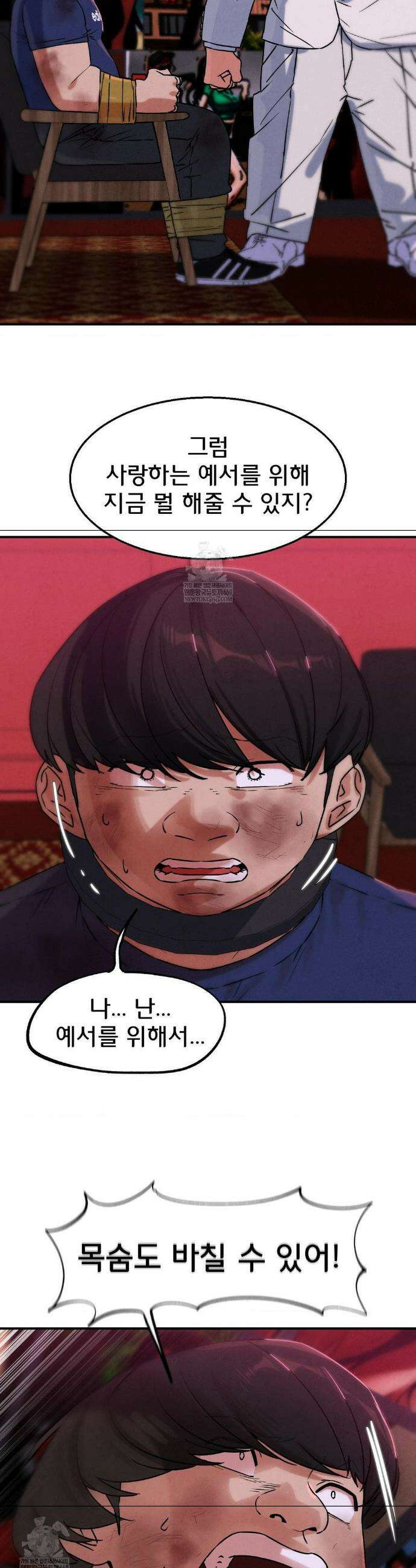 3학년 5반 139화 10