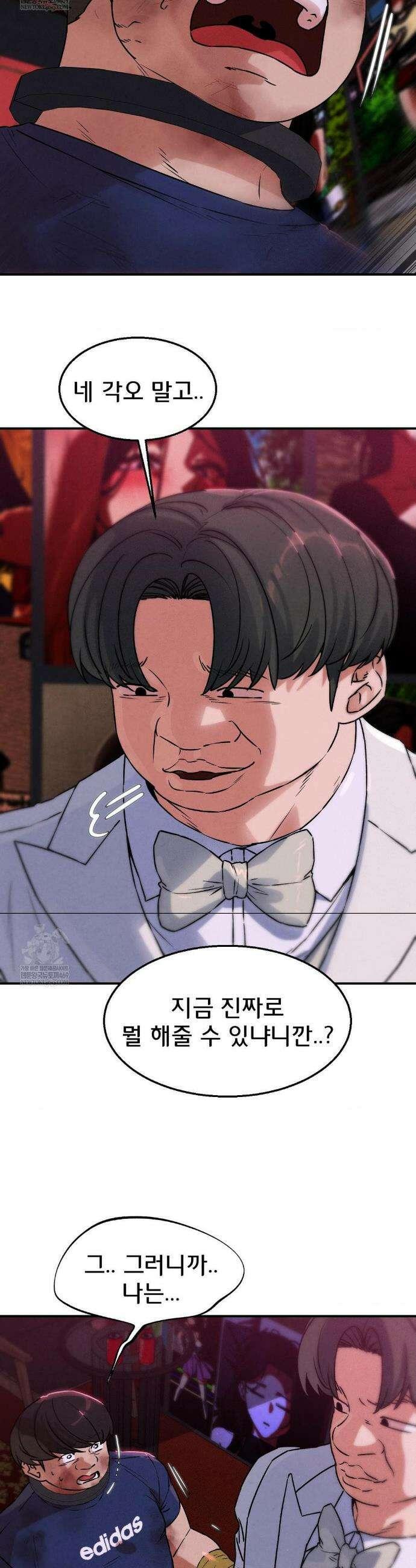 3학년 5반 139화 11