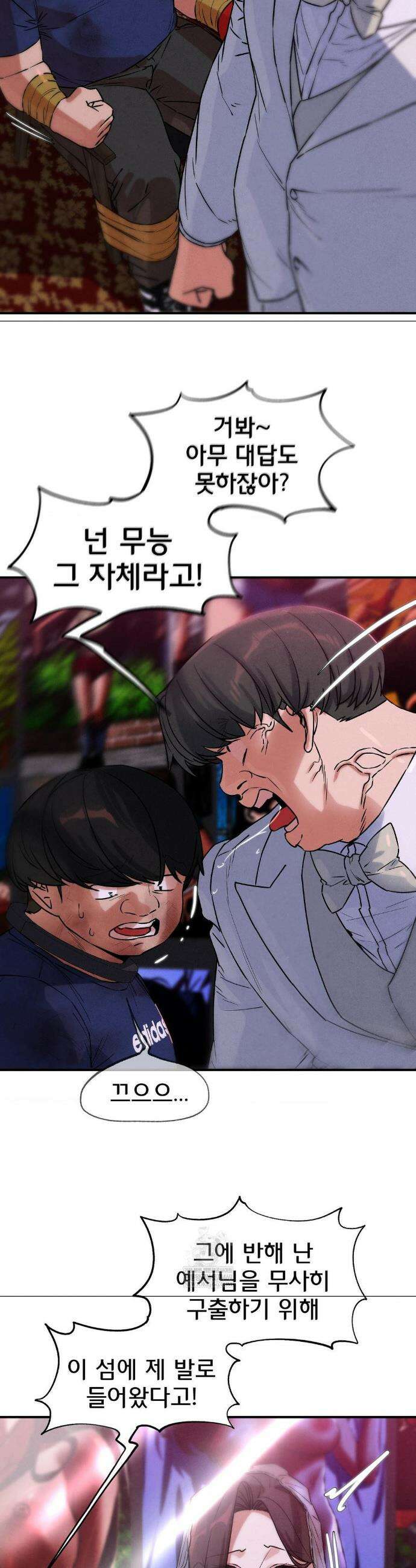 3학년 5반 139화 12