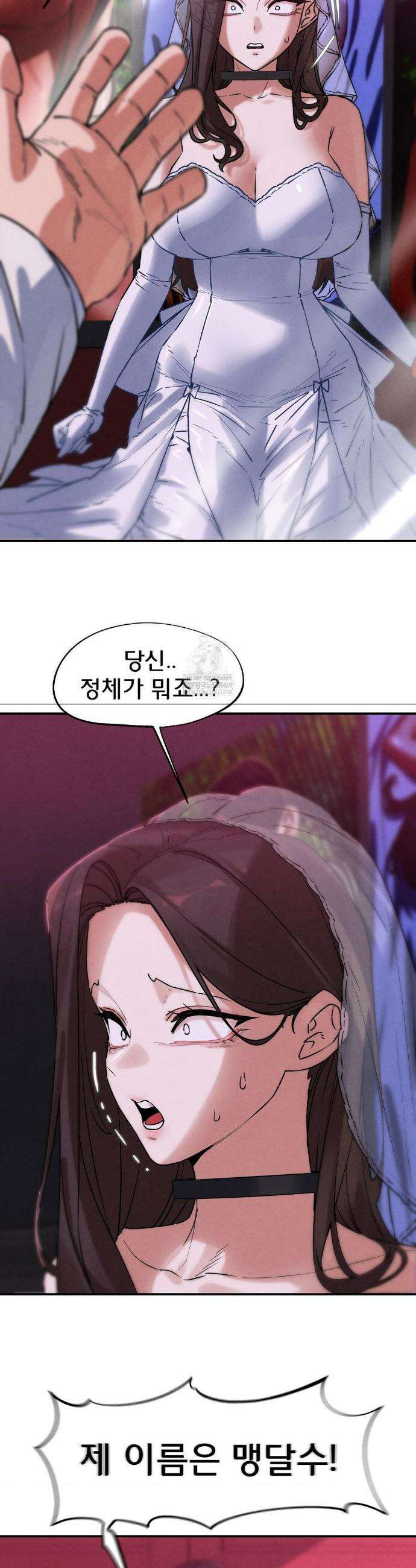 3학년 5반 139화 13