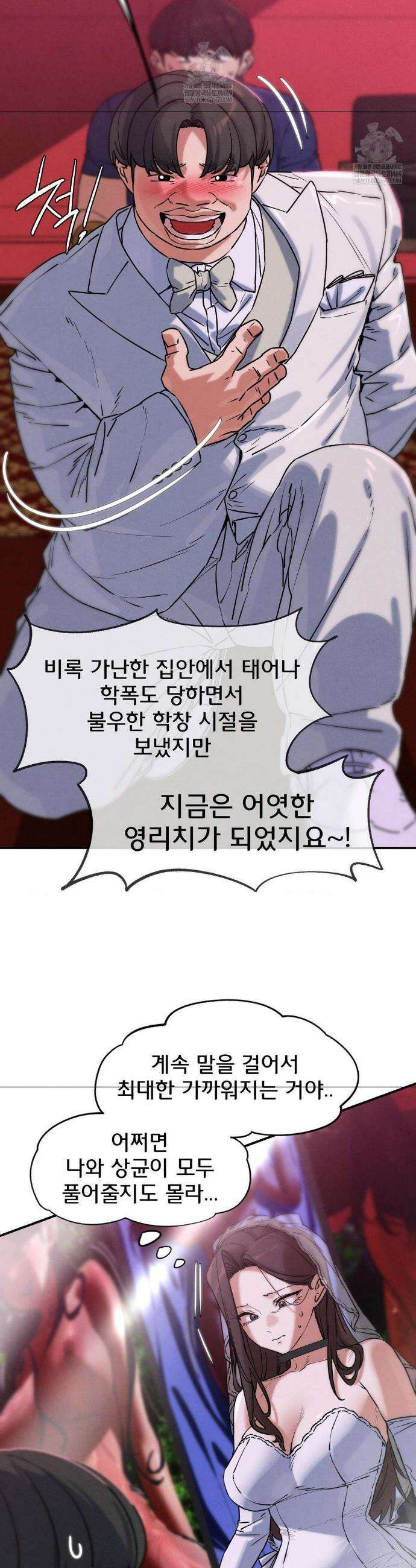 3학년 5반 139화 14