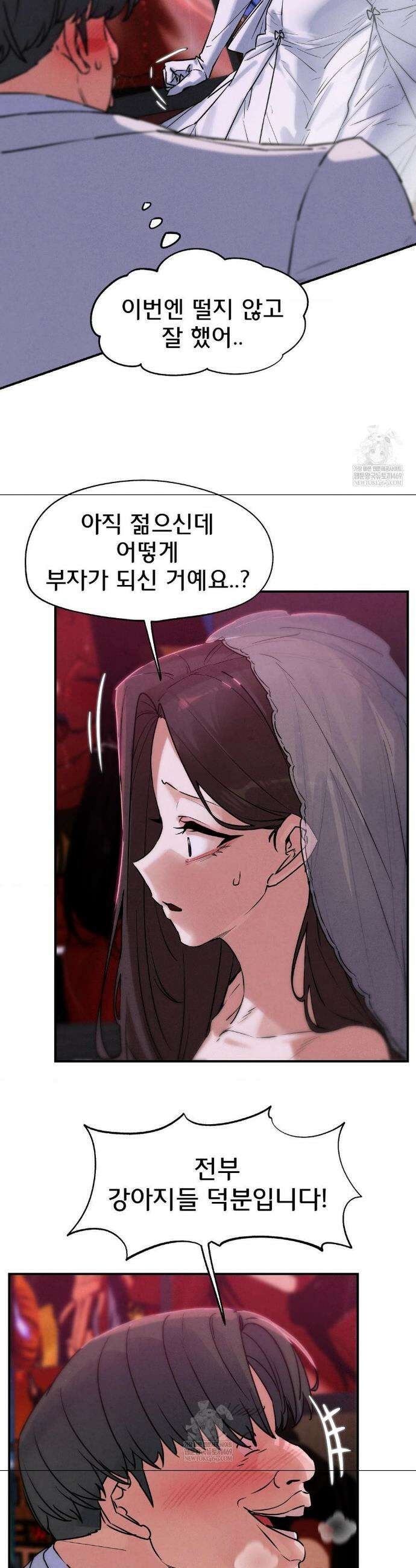 3학년 5반 139화 15