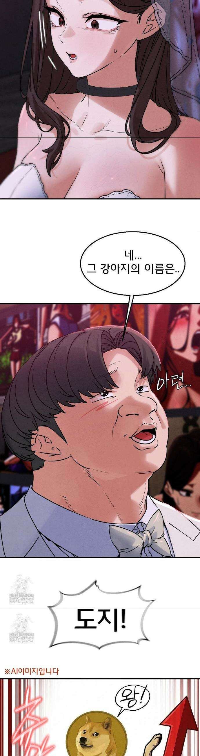 3학년 5반 139화 17