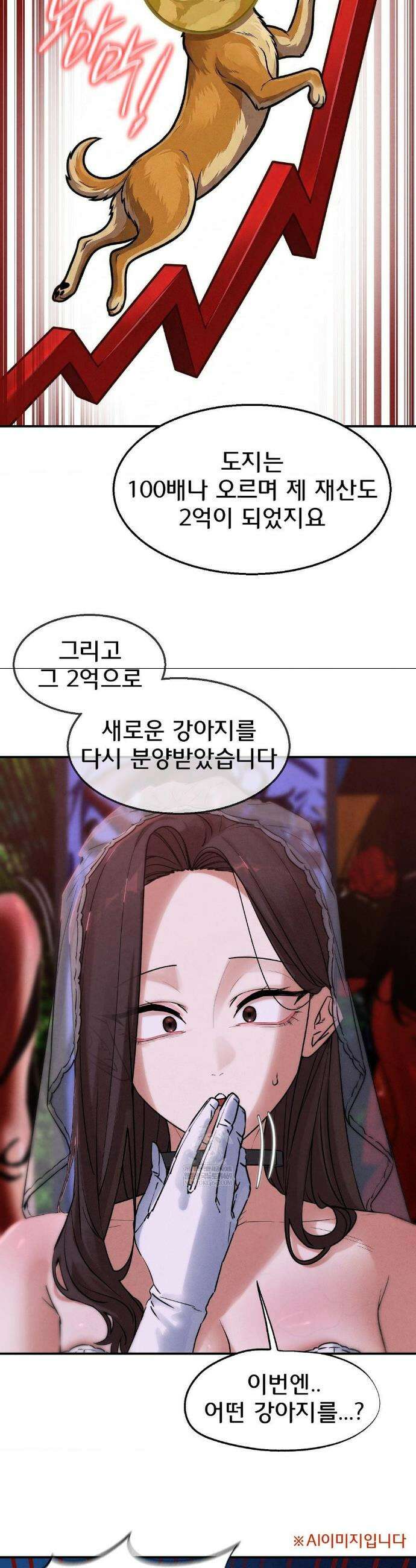 3학년 5반 139화 18