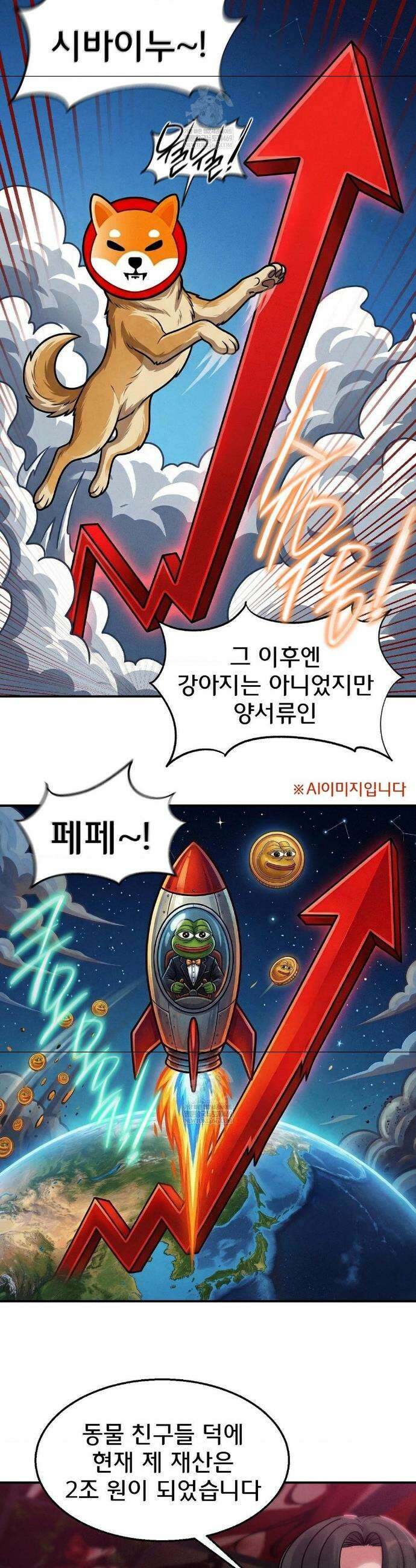 3학년 5반 139화 19