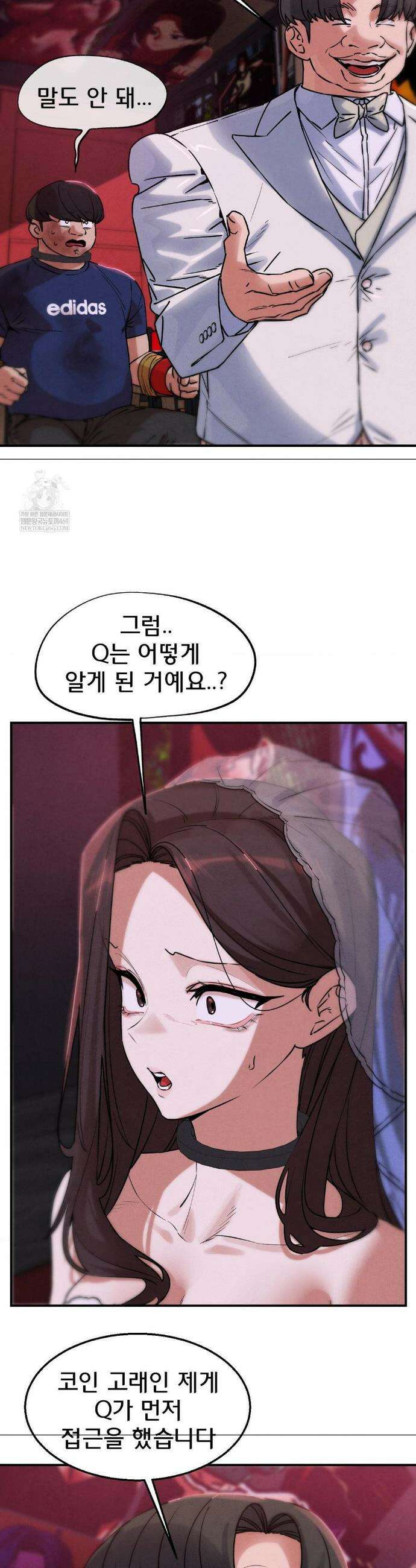 3학년 5반 139화 20