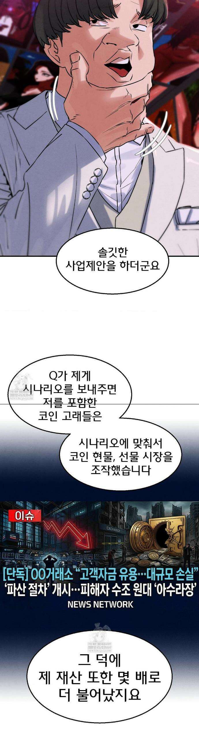3학년 5반 139화 21