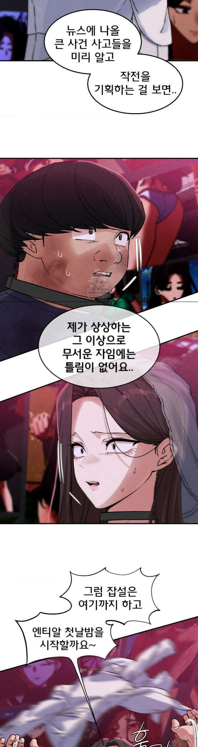 3학년 5반 139화 23