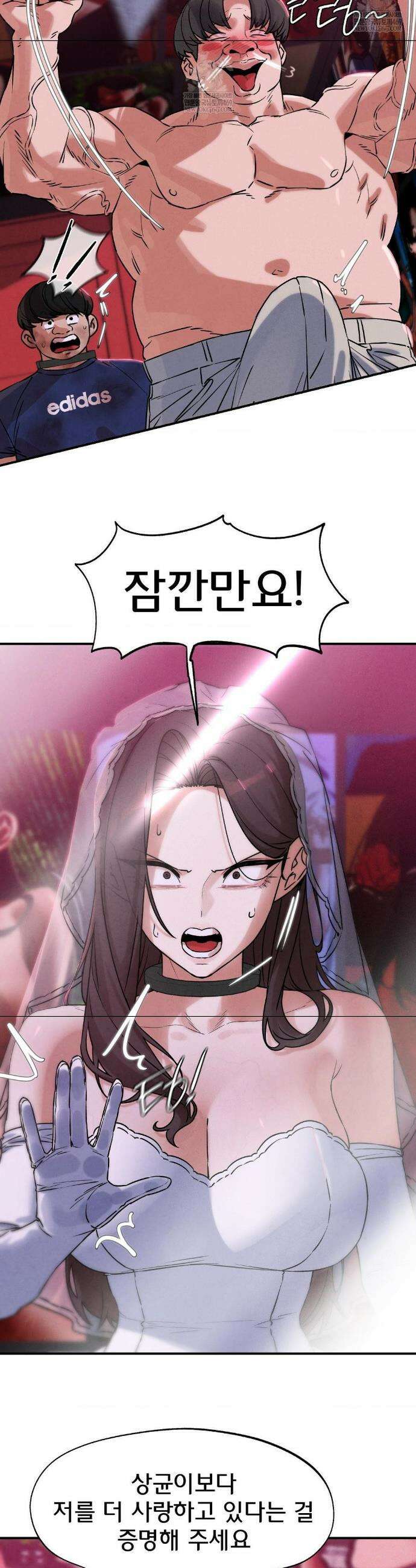 3학년 5반 139화 24