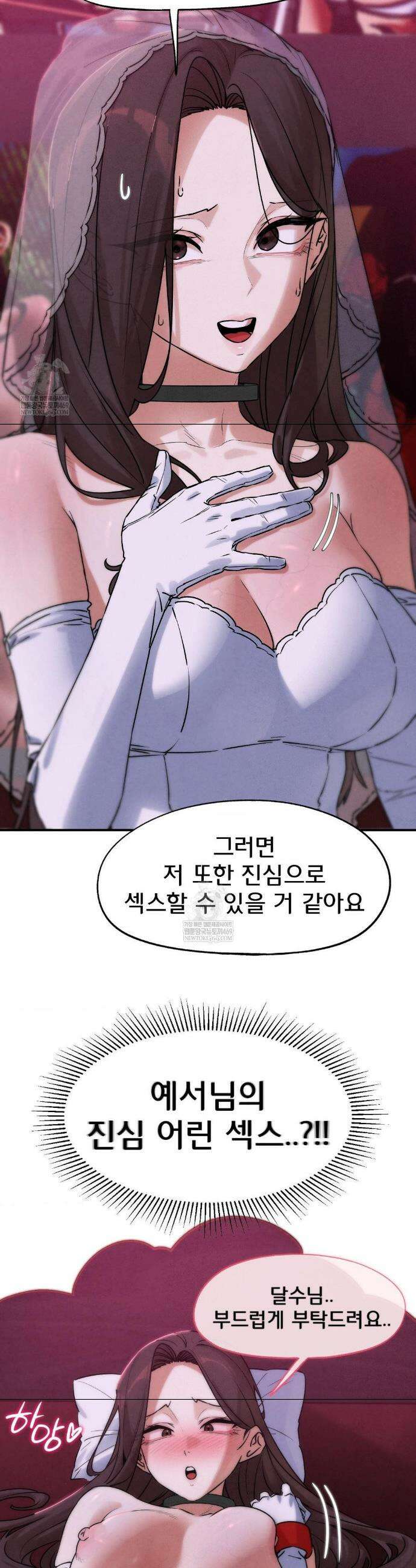 3학년 5반 139화 25