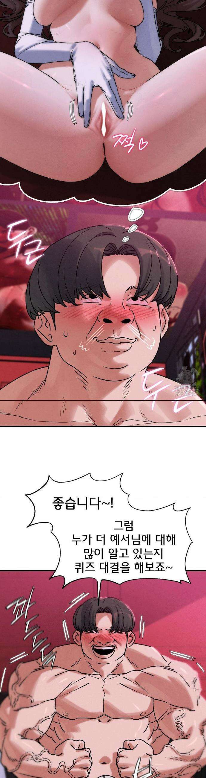 3학년 5반 139화 26