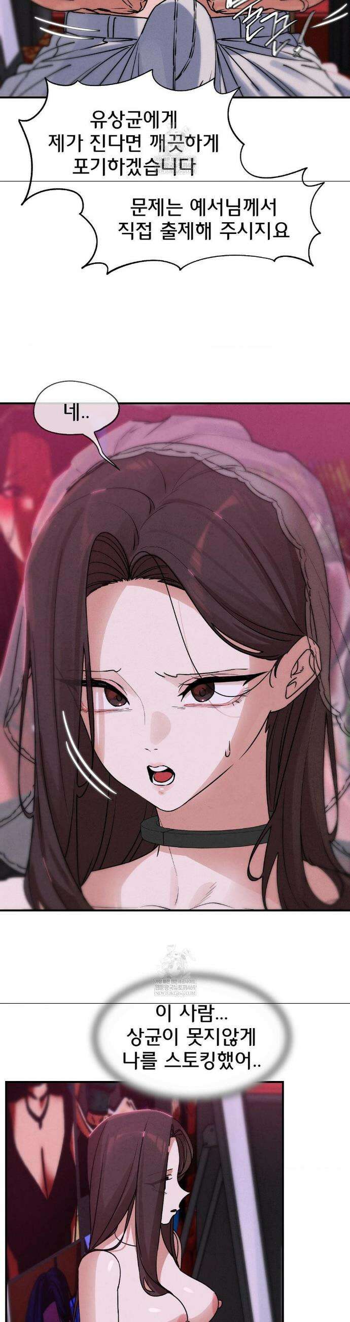 3학년 5반 139화 27