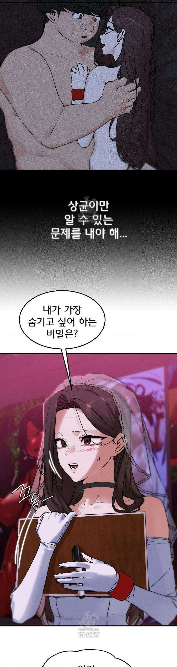 3학년 5반 139화 29