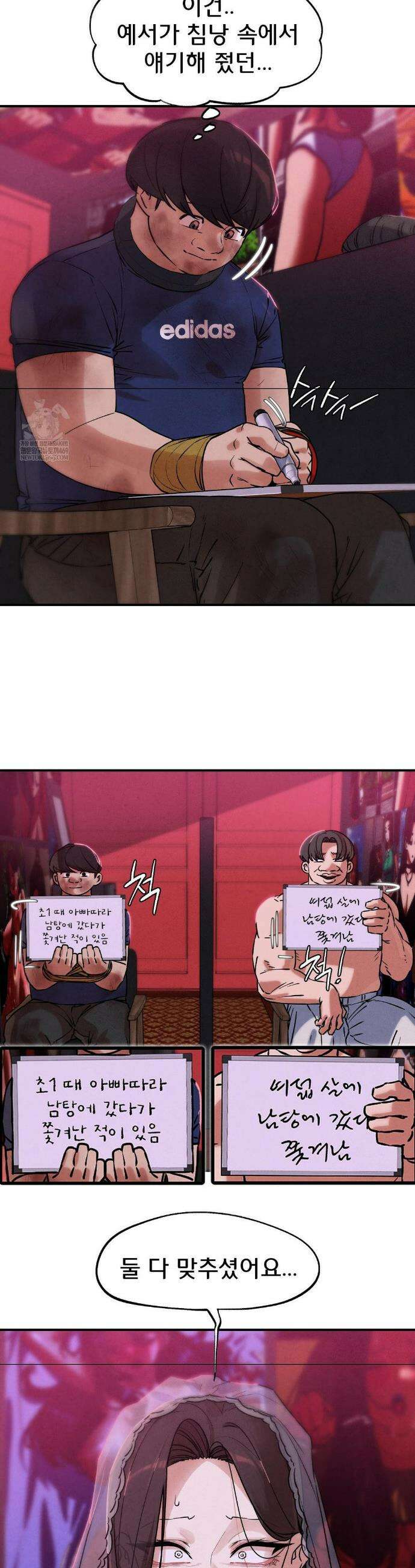 3학년 5반 139화 30