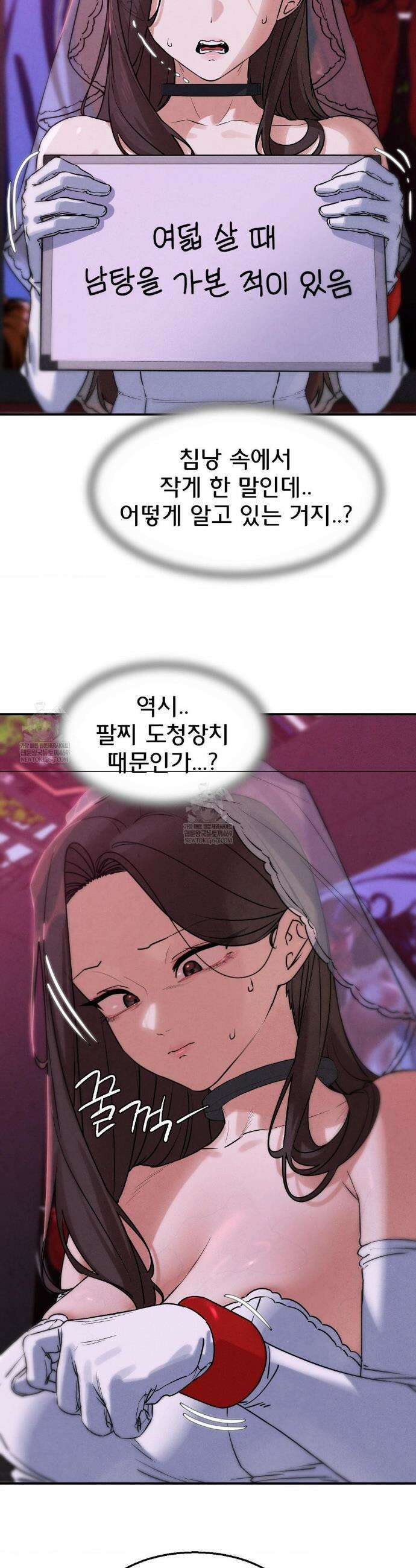 3학년 5반 139화 31