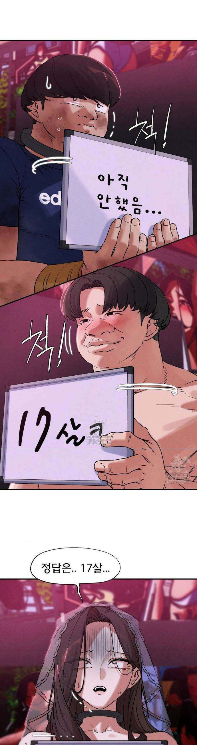 3학년 5반 139화 34