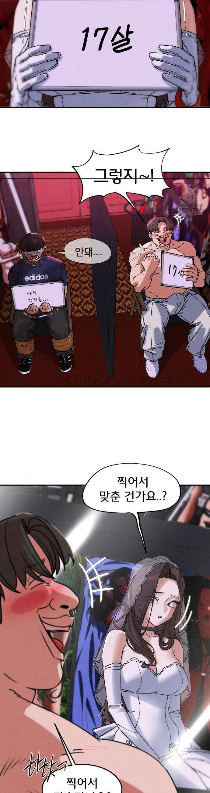 3학년 5반 139화 35