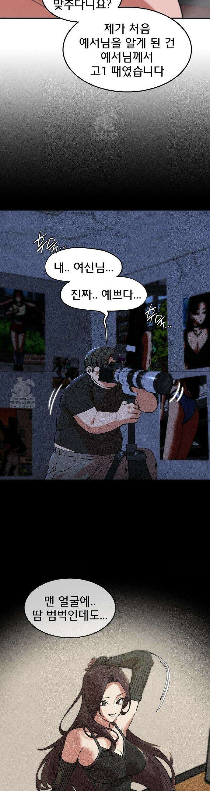 3학년 5반 139화 36