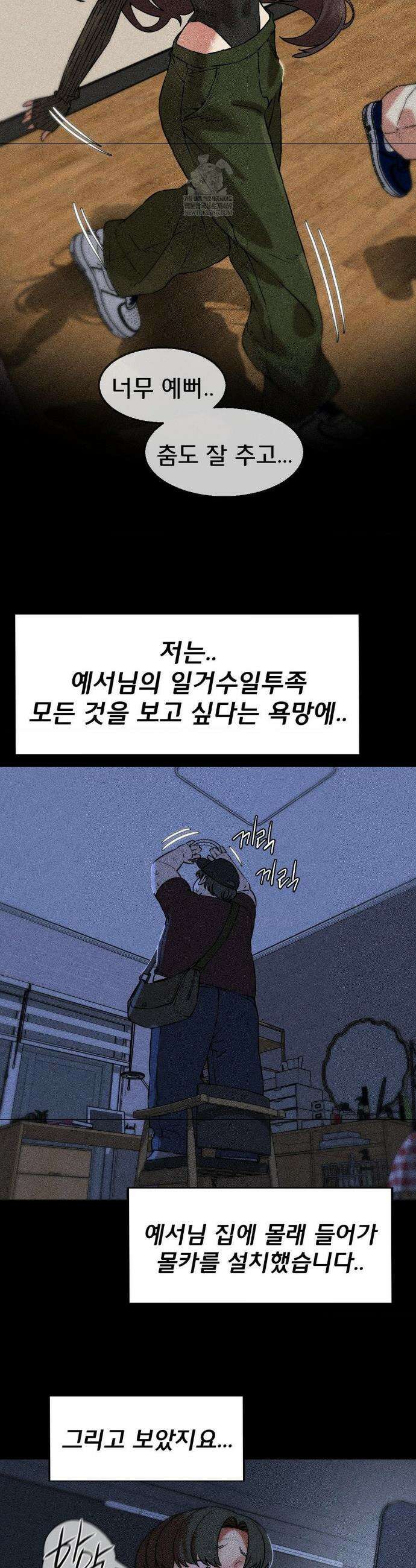 3학년 5반 139화 37