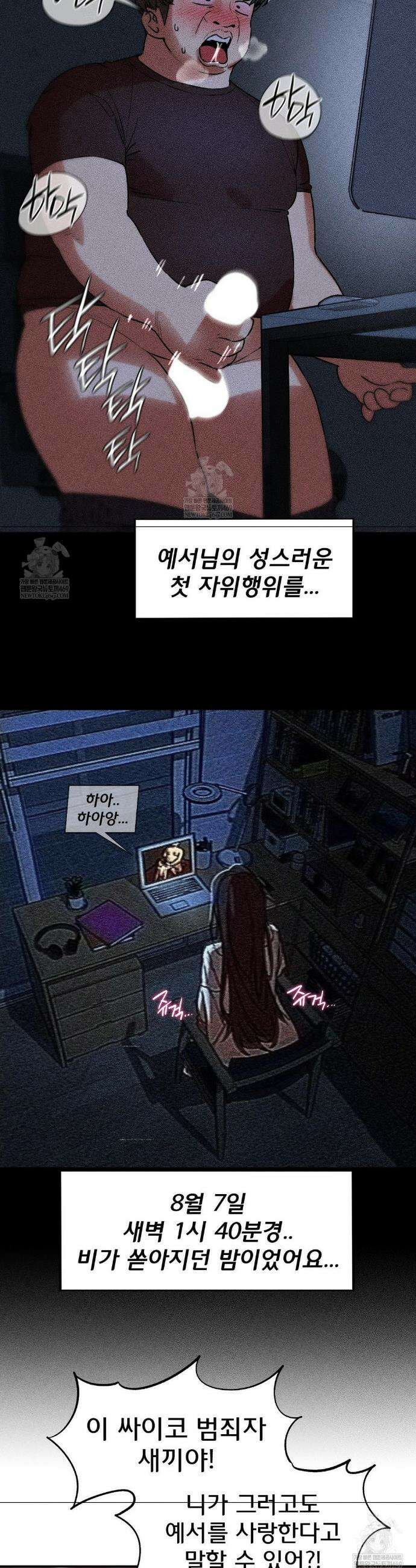 3학년 5반 139화 38