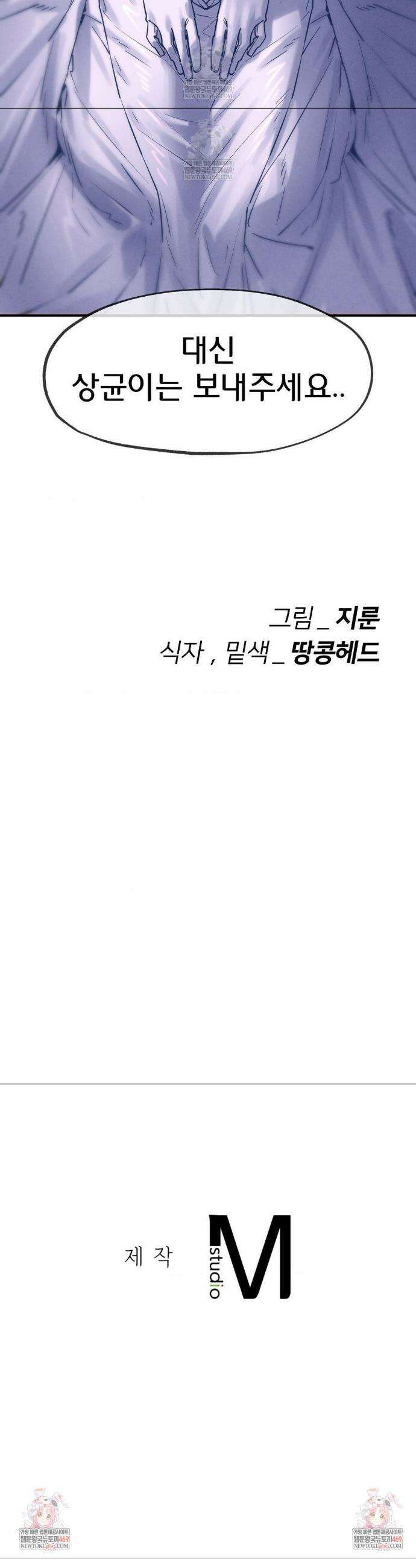 3학년 5반 139화 42