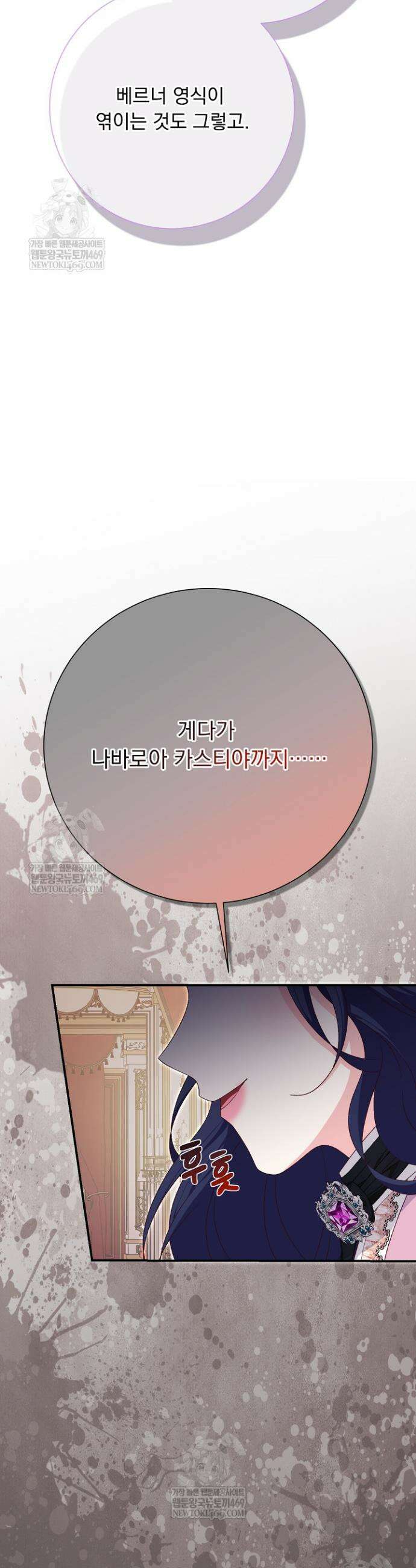 신데렐라의 마법이 풀린 후 104화 6