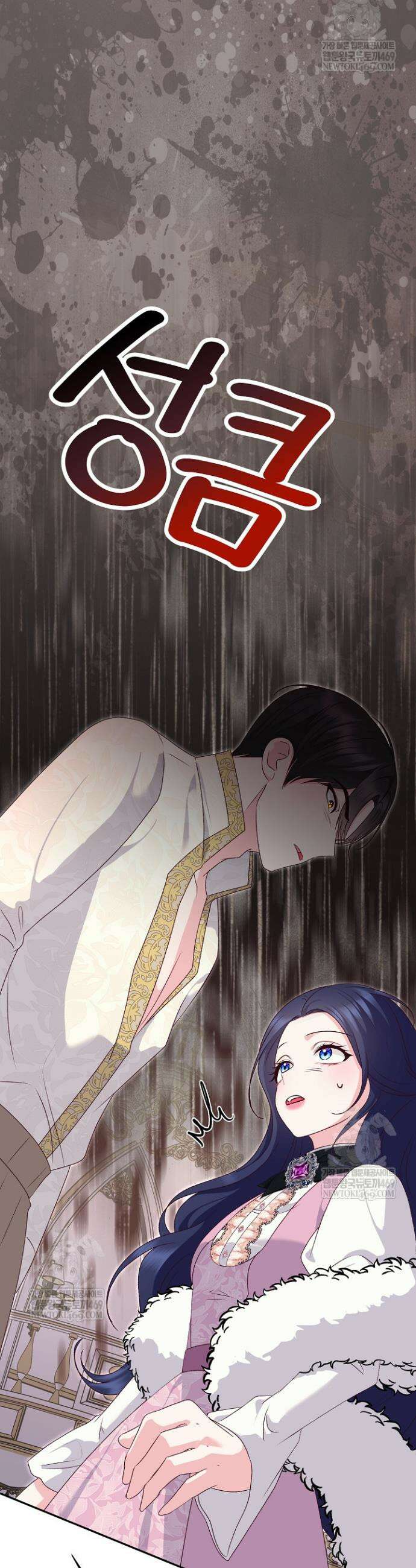 신데렐라의 마법이 풀린 후 104화 7