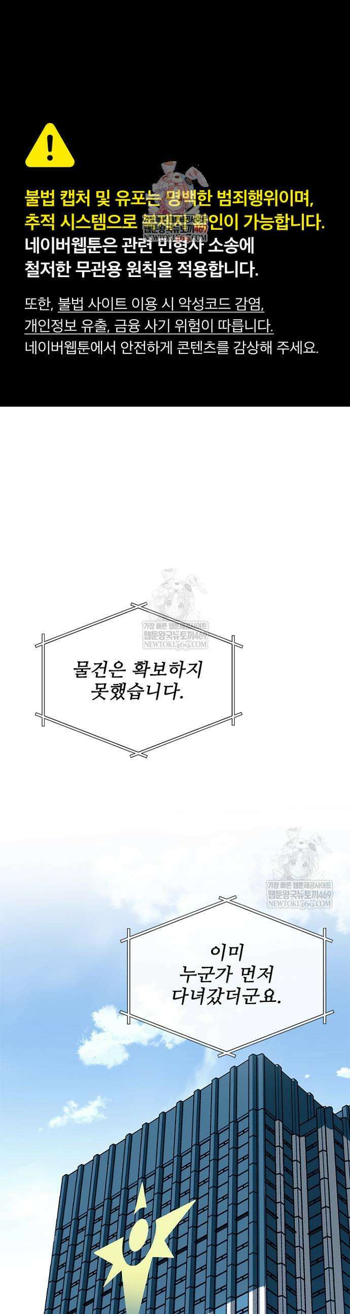빌런투킬 226화 1