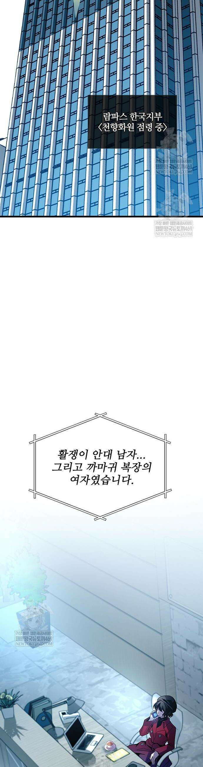 빌런투킬 226화 2