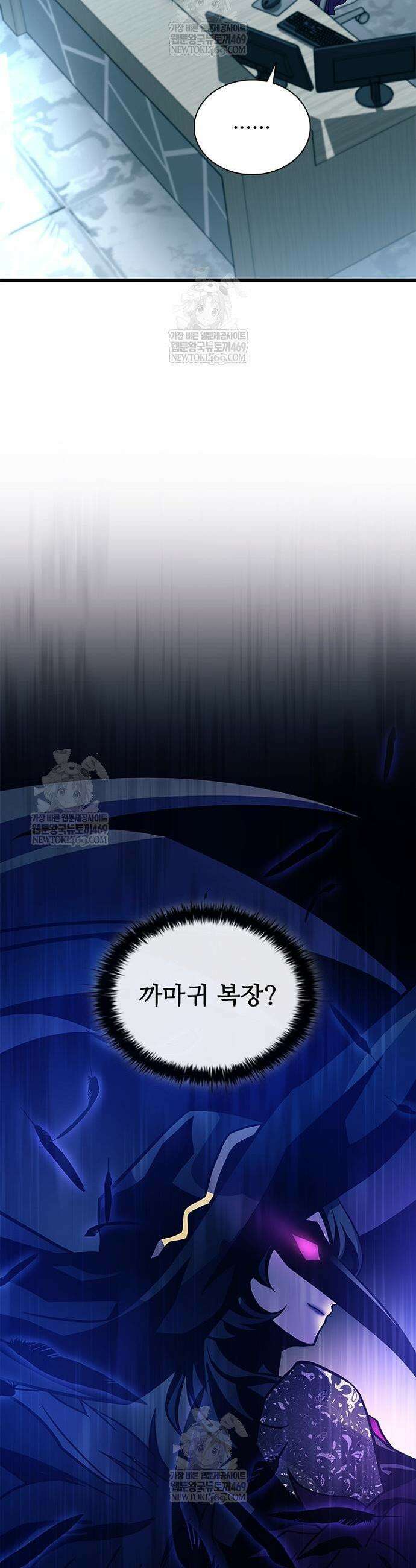 빌런투킬 226화 3
