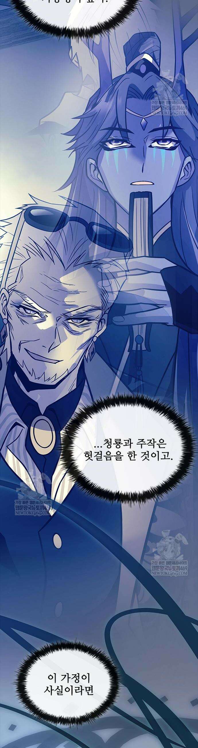 빌런투킬 226화 7