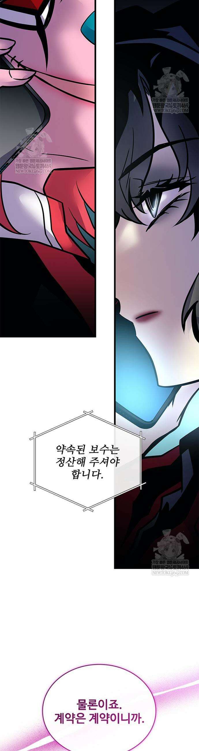 빌런투킬 226화 10