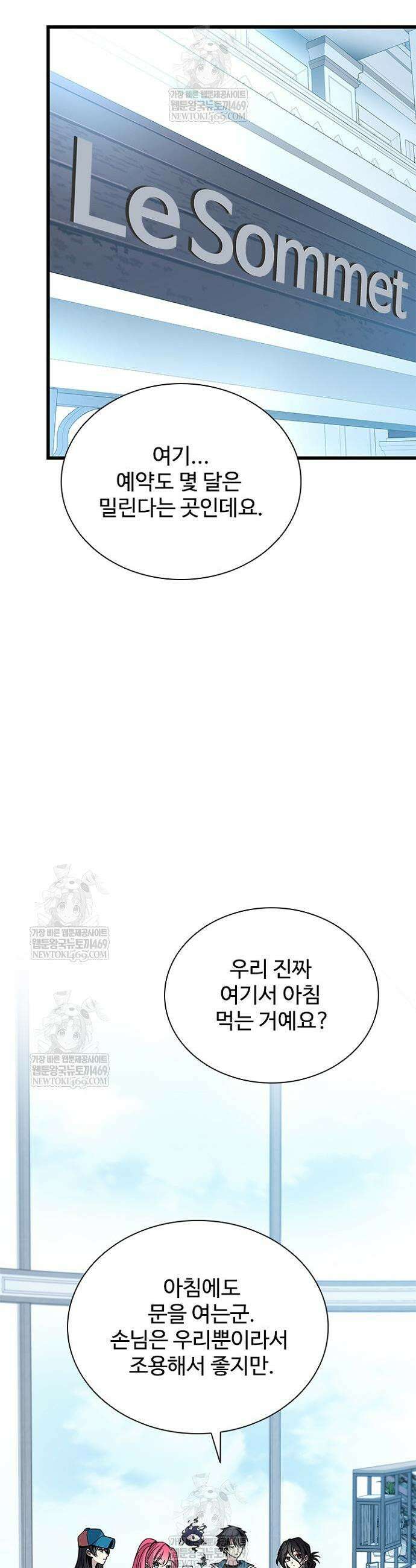 빌런투킬 226화 15