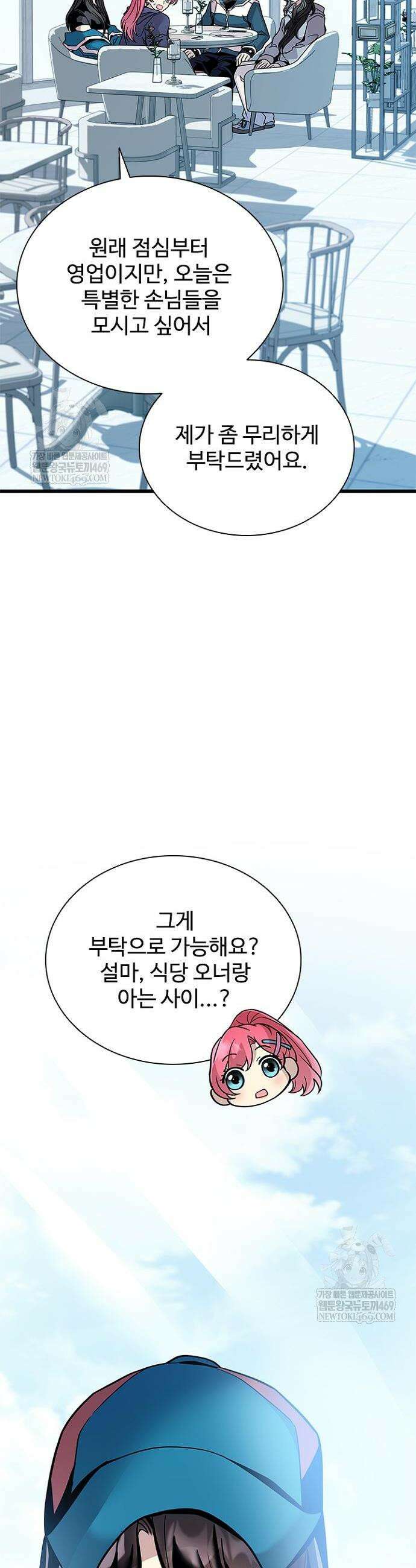 빌런투킬 226화 16