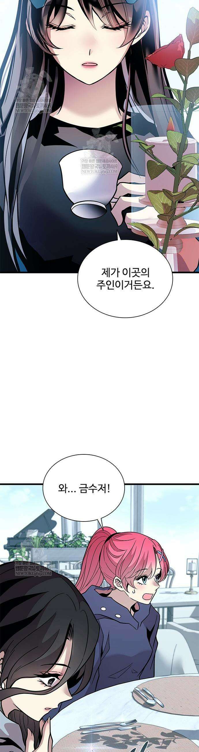 빌런투킬 226화 17