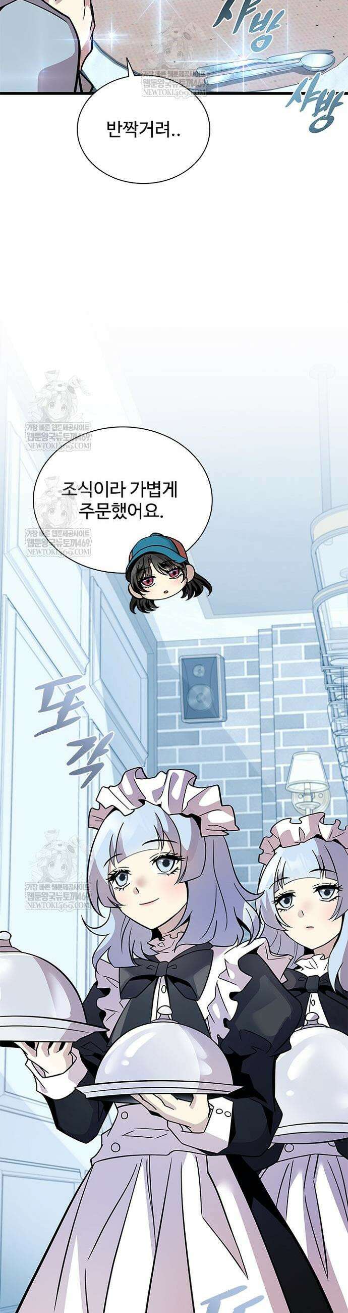 빌런투킬 226화 18