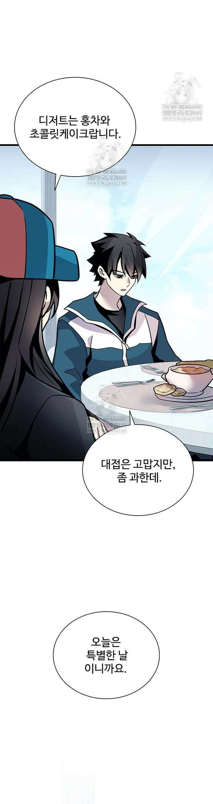 빌런투킬 226화 20