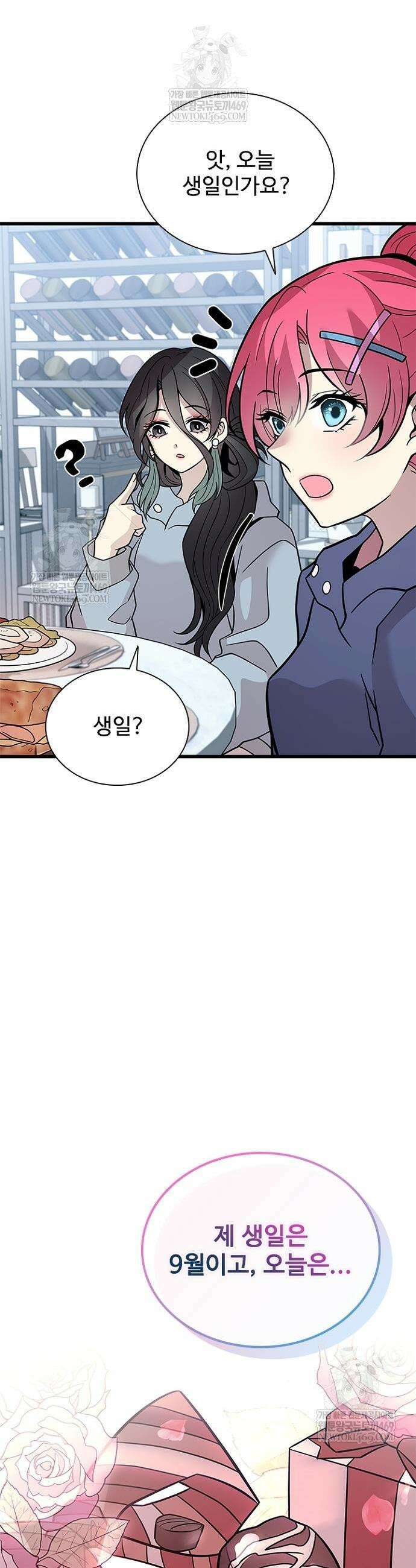 빌런투킬 226화 22