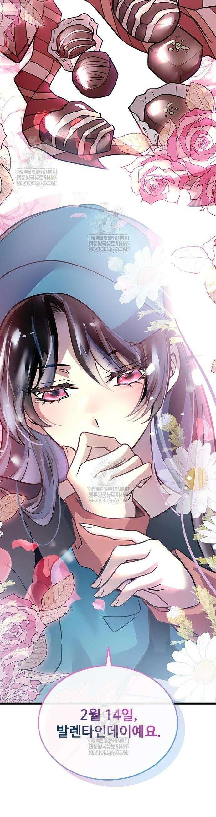 빌런투킬 226화 23