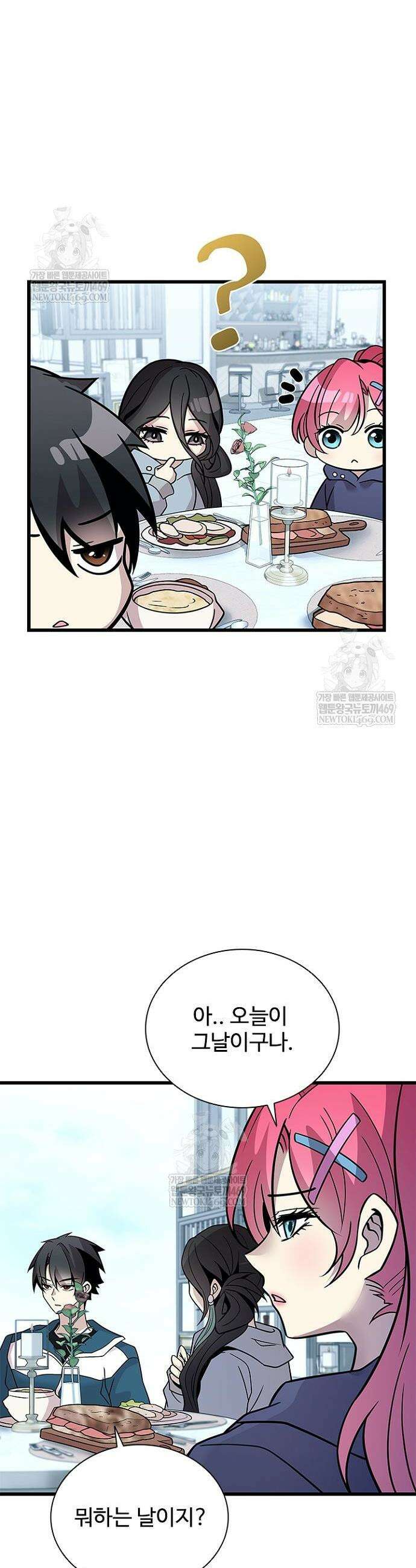 빌런투킬 226화 24