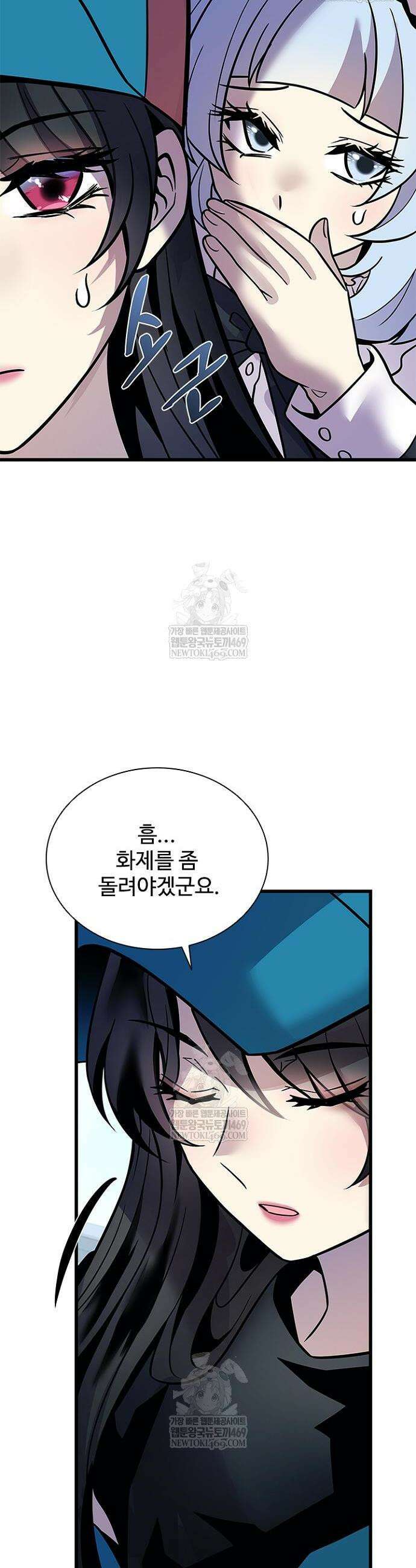 빌런투킬 226화 26