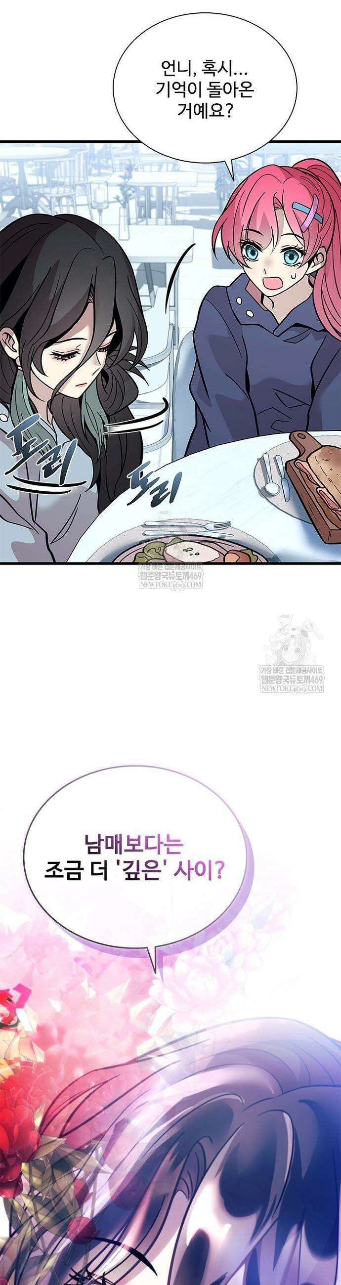빌런투킬 226화 30