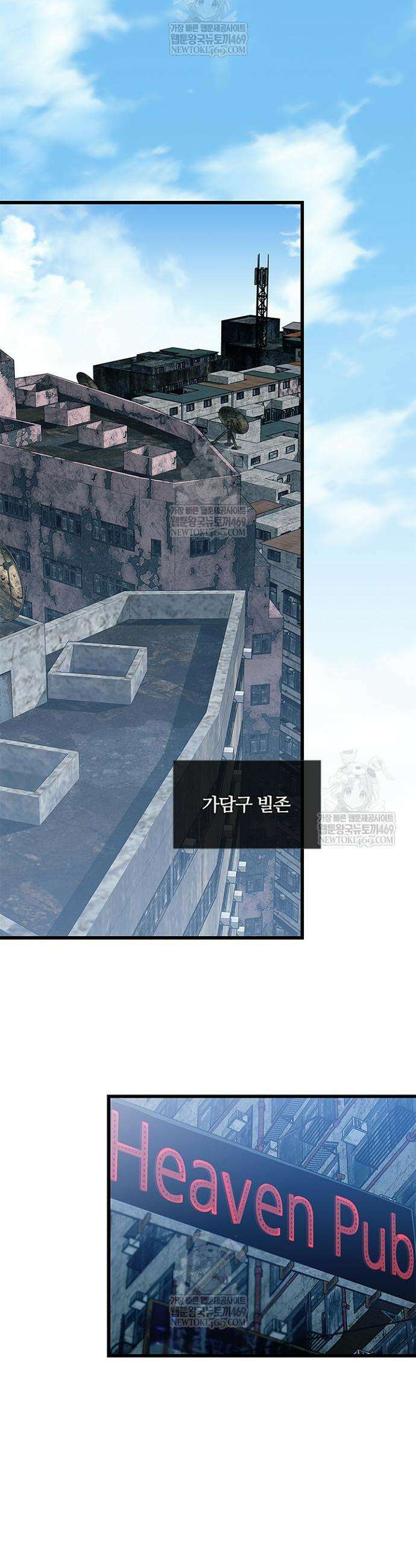 빌런투킬 226화 34