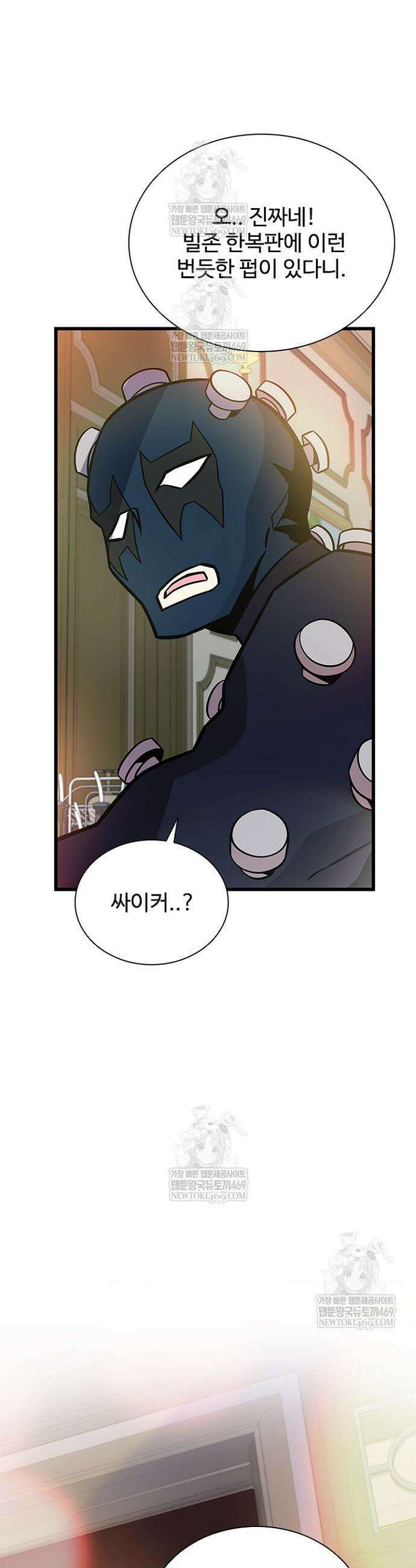 빌런투킬 226화 37